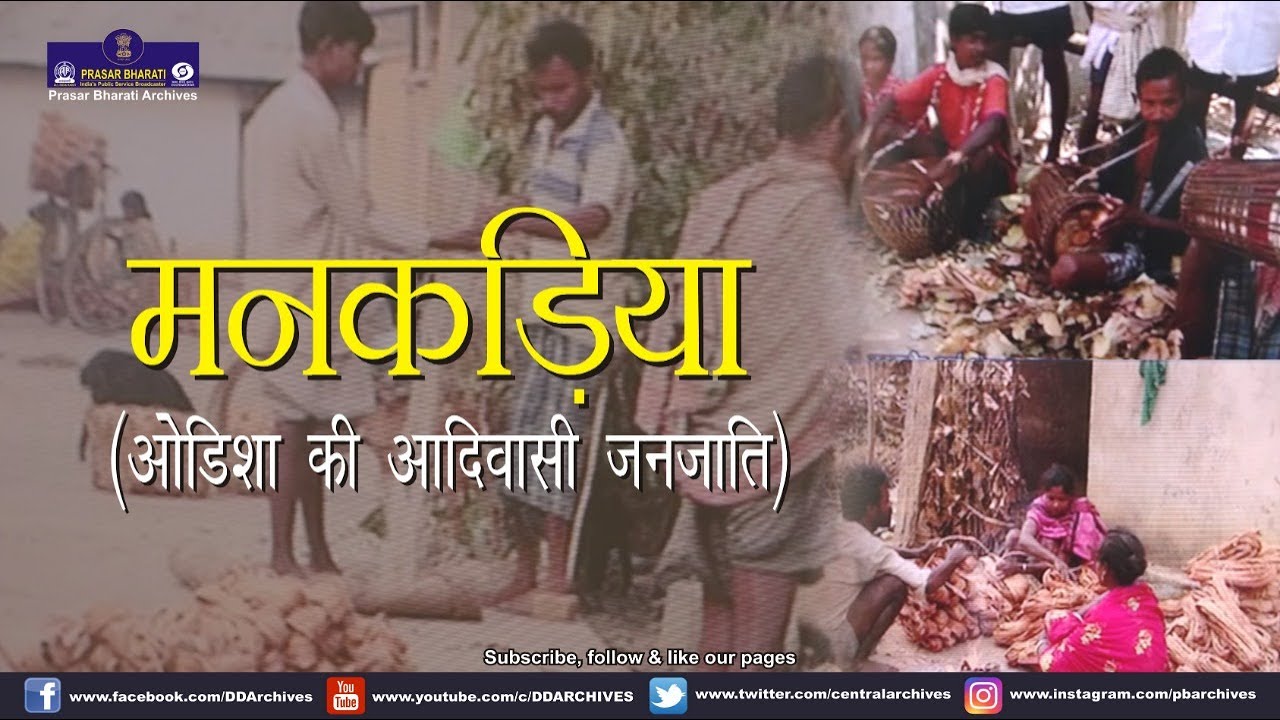 The Mankidias of Odisha | Tribes of India