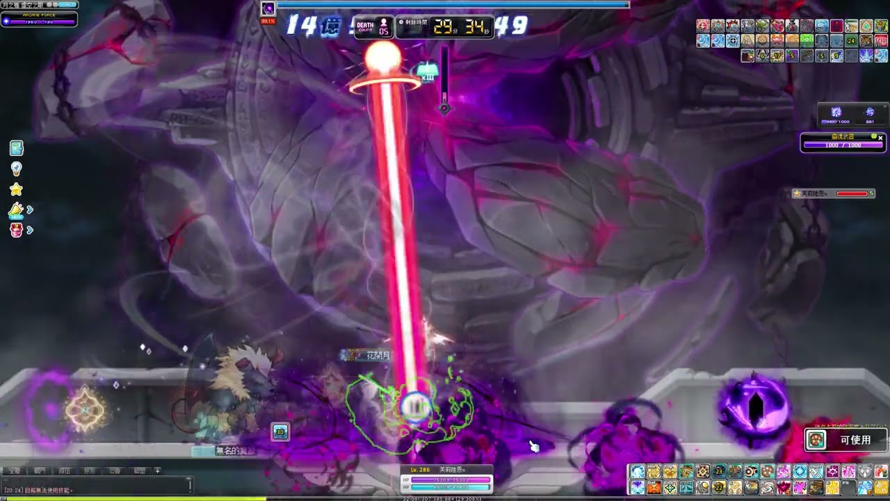 新楓之谷 V268 卡莉  solo 困難戴斯克(眼球)