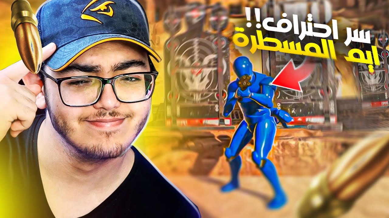 طرق للتدريب ما يتكلم عنها محترفين ابيكس (س ١٦)🧠