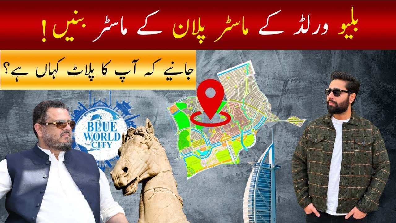 Blue World City Islamabad | Full Master Map 2025 | Plot Location & Discount Offer Revealed
