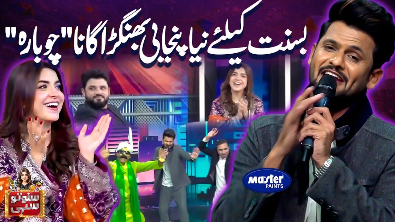 New Punjabi Song 