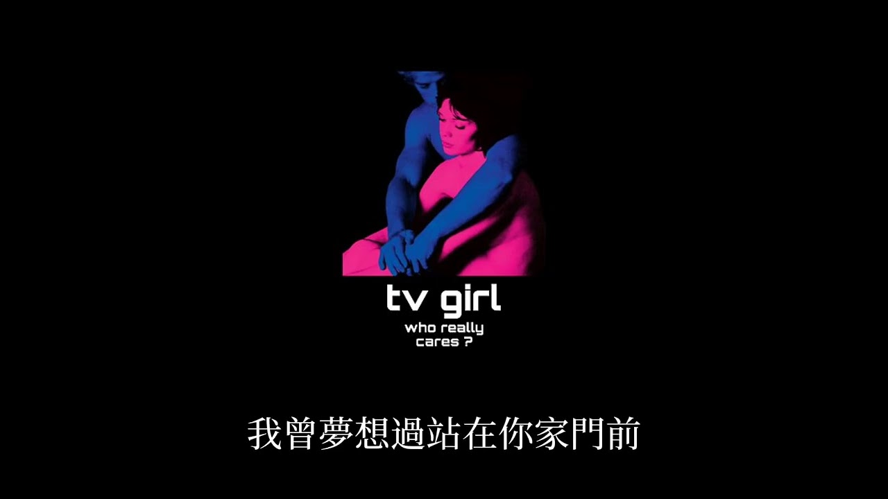 Tv girl - not allowed [中文翻譯]