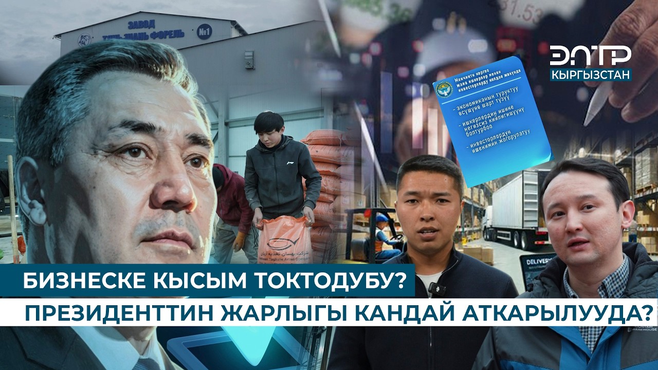 ИШКЕР “ЭШИК КАКПАЙ” ИШТЕЙ АЛАБЫ? // ЧЕЧИМ #1