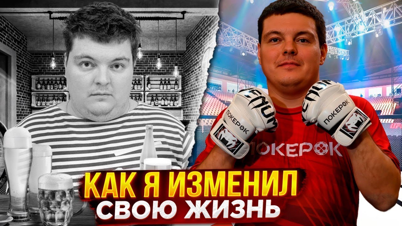 ☠️ Выиграл $1М в покер и чуть не умер. Моя исповедь
