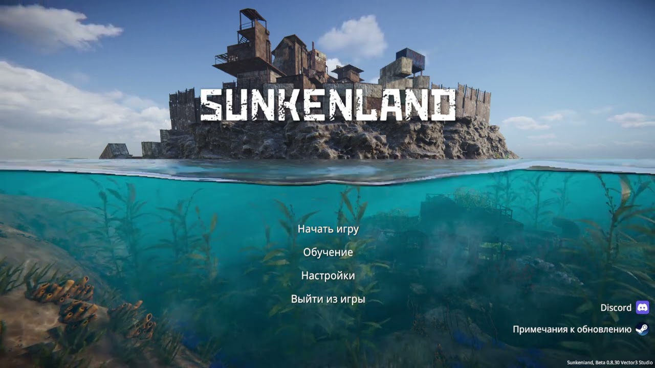 Sunkenland 0.8.4.. Обнова спустя 1.5 года
