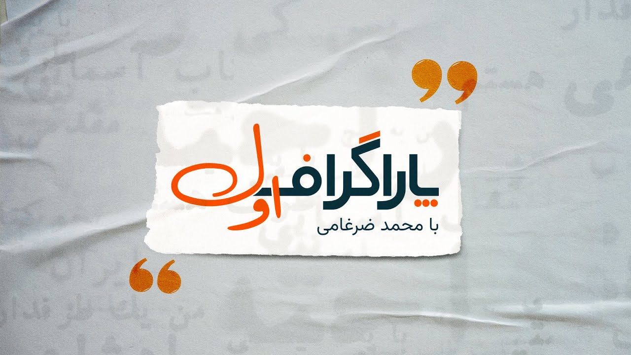 پاراگراف اول