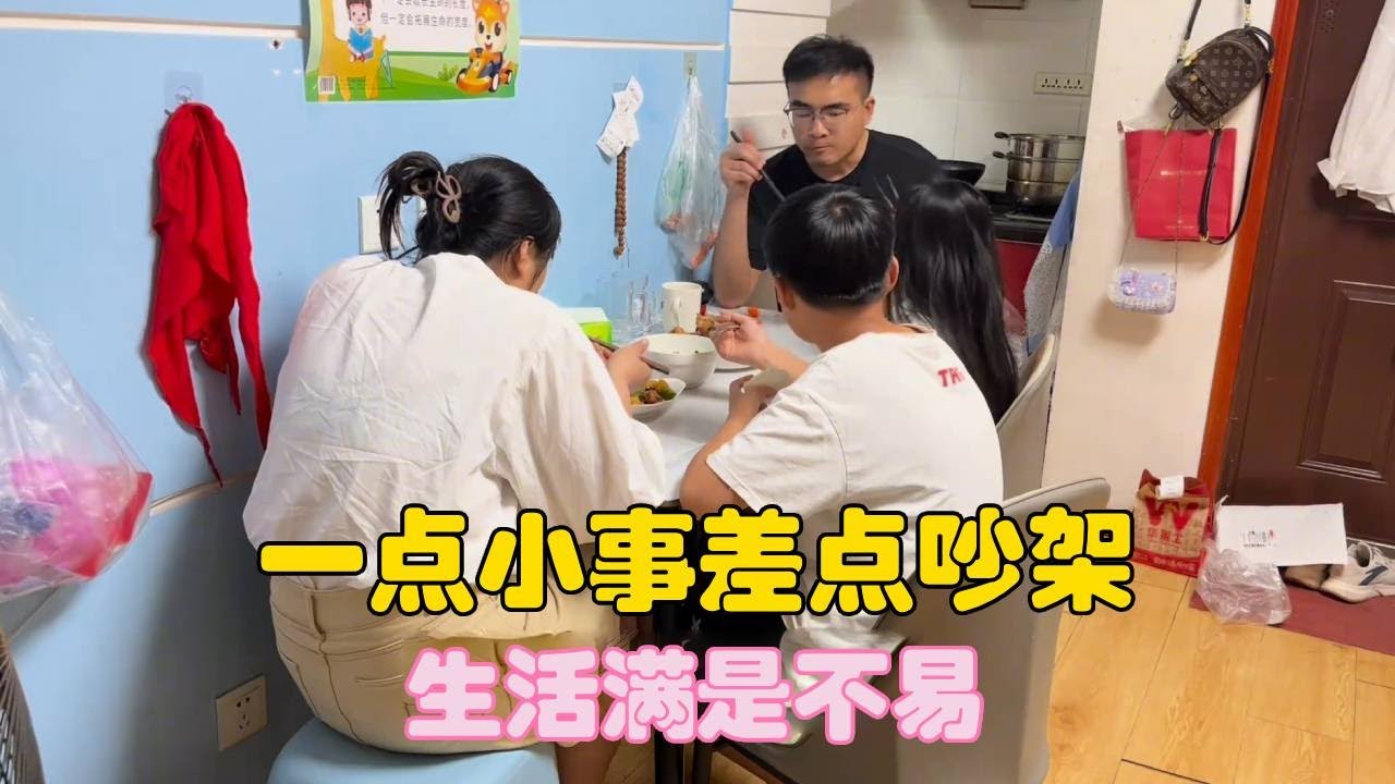 80后夫妻打工生活，一点小事差点吵架，生活满是不易！【二帅打工生活记】