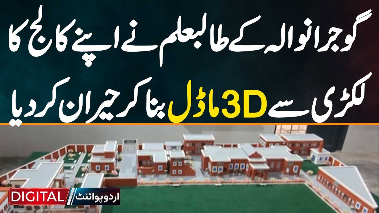Gujranwala Student Khizar Hayat Amazes Everyone By Building Stunning Wooden 3D Model Of His College