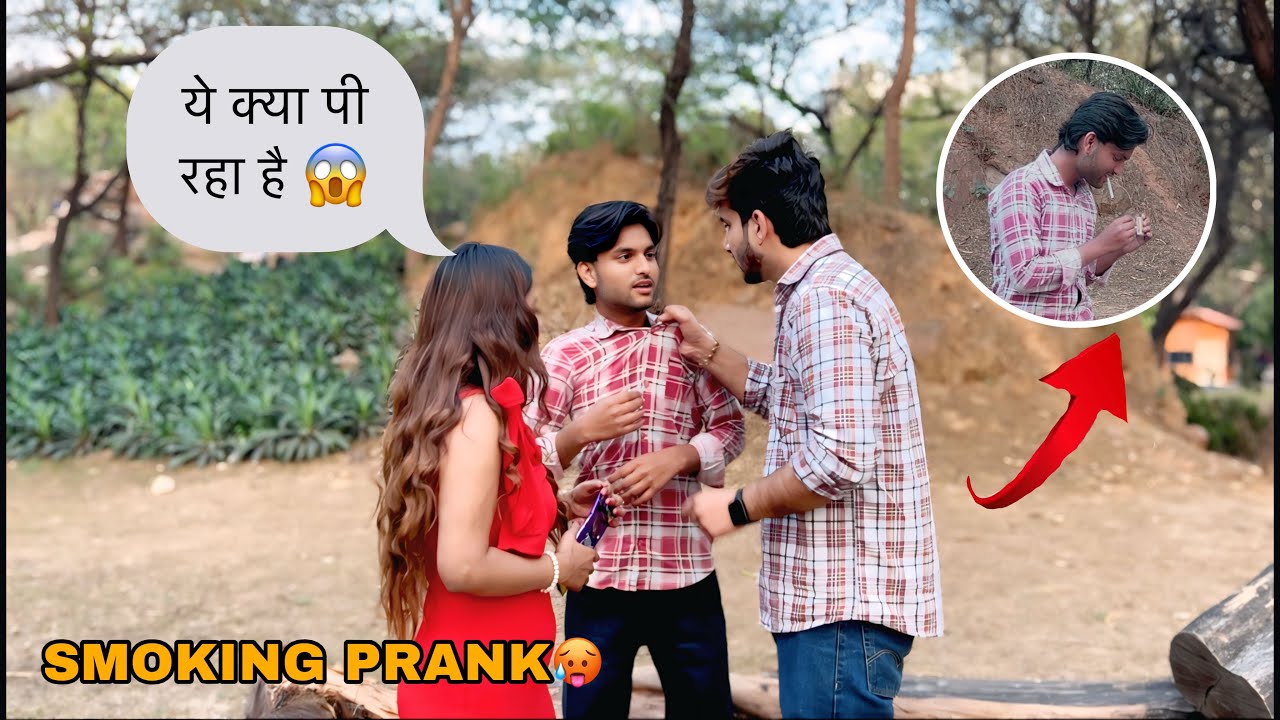 Smoking Prank on Rahul bhai 😱😝|| आज तो मैं गया 🥹|| @SKVinesVlogs01 
