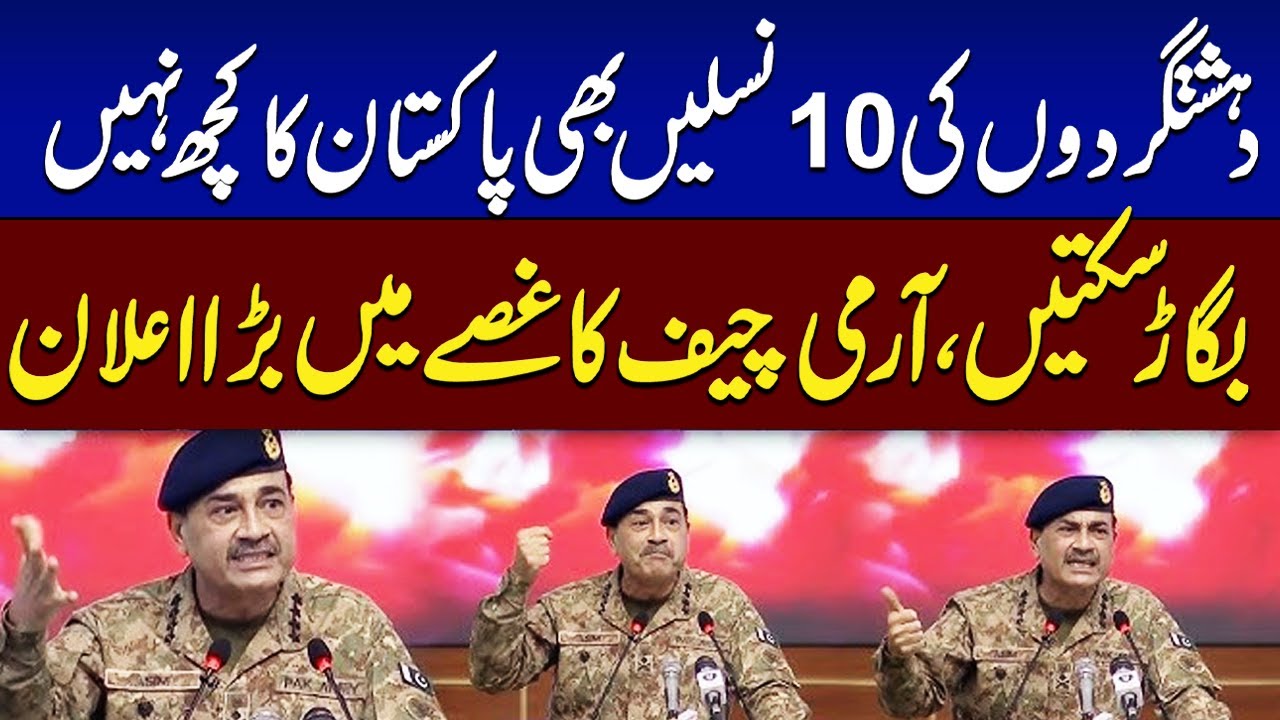 Army Chief General Syed Asim Munir Historic and Emotional Speech | First Overseas Convention