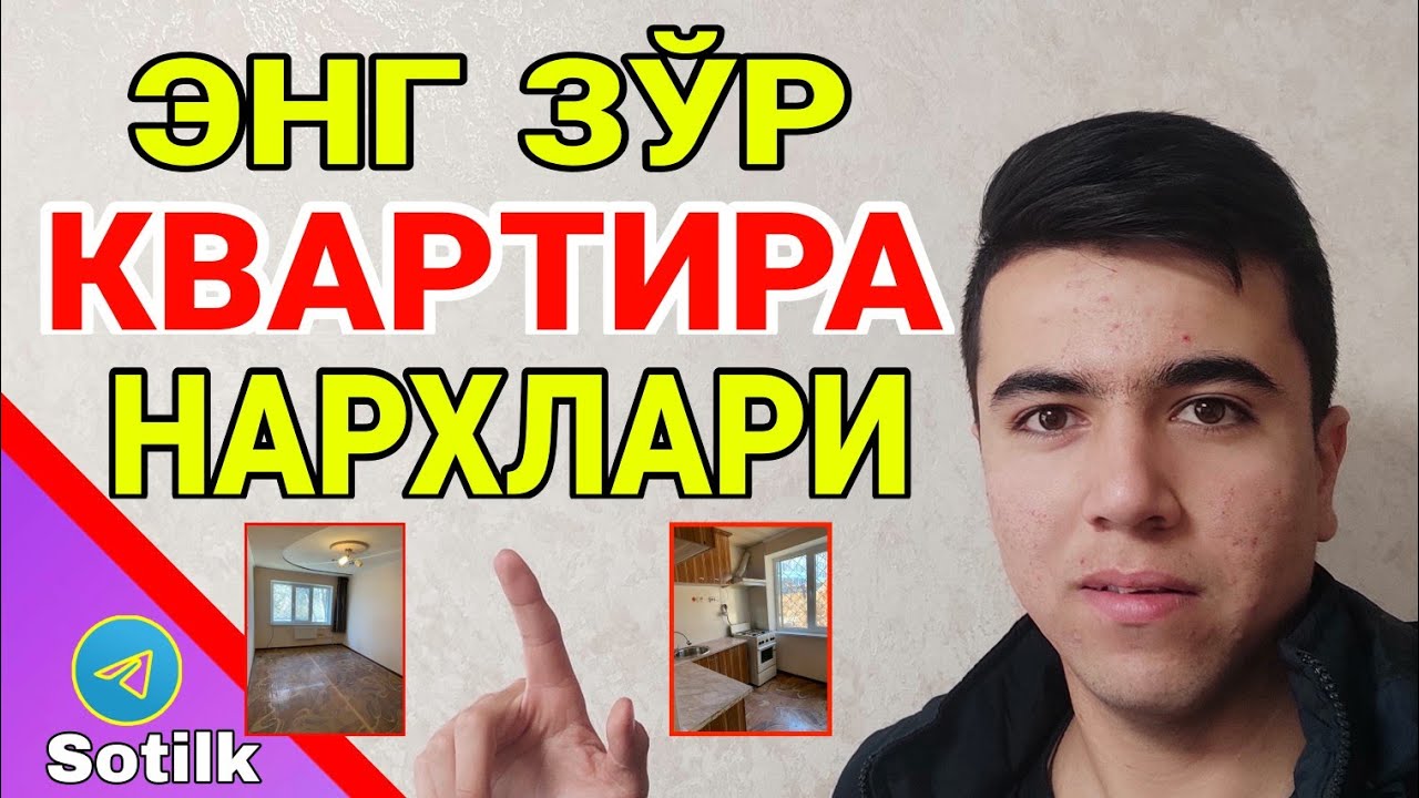 БУХАРА КВАРТИРЫ // ЭНГ ЗУР КВАРТИРА НАРХЛАРИ 2020.12.21