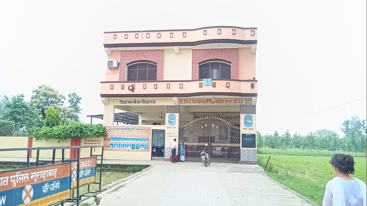 विद्यालय भ्रमण/College Tour