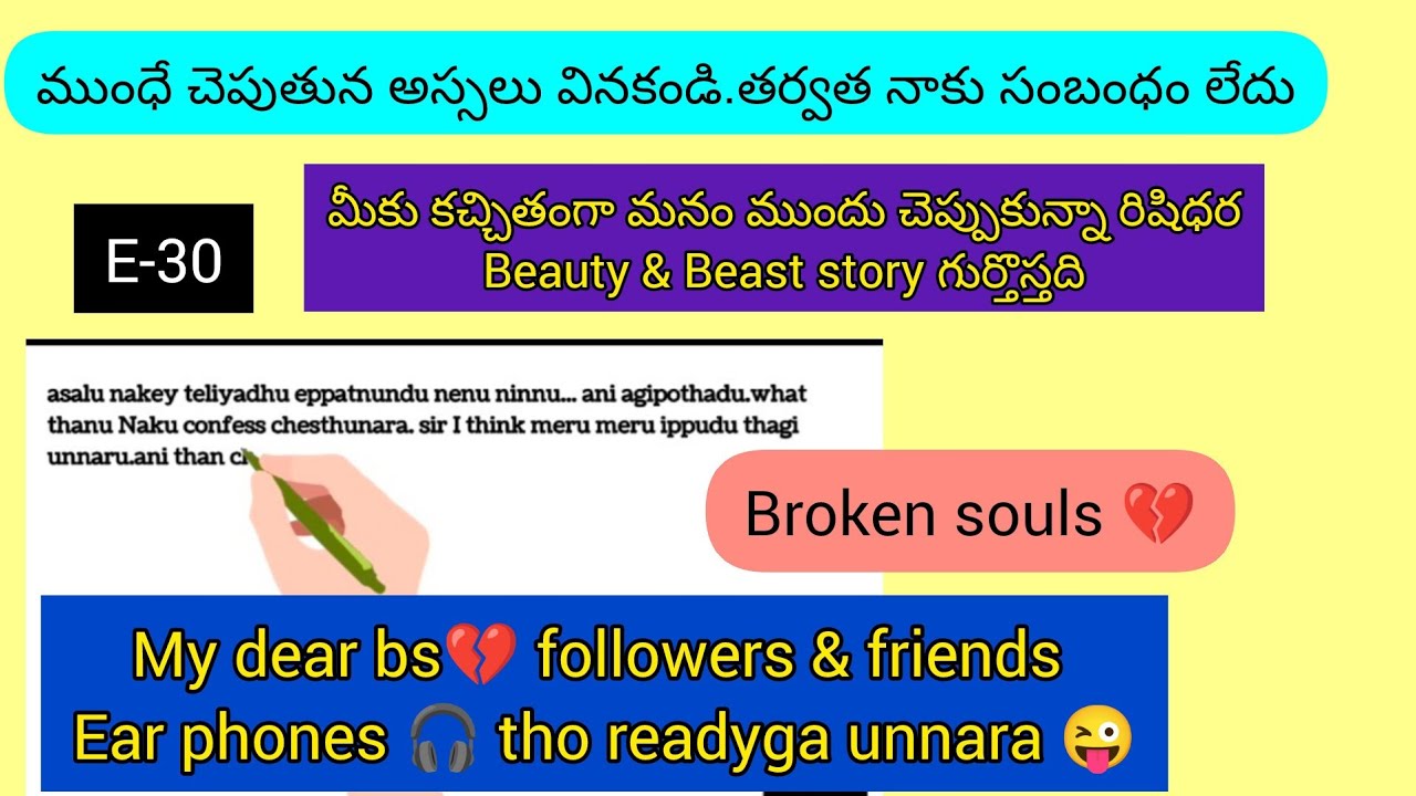 ep30. మీరు తాగి ఉన్నారు రిషి సార్ 💓ఎక్కడికి తీస్కెళ్తున్నారు సార్ 😱   | broken souls 💔