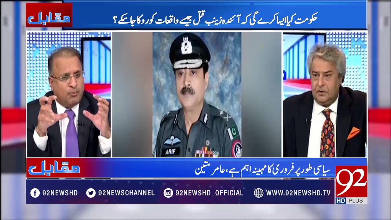 Muqabil - 23 January 2018 - 92NewsHDPlus