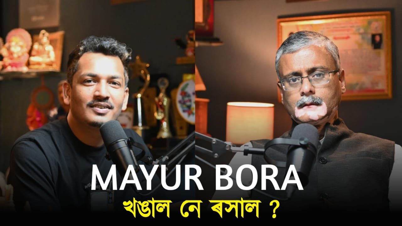 MAYUR BORA , খঙাল নে ৰসাল ?