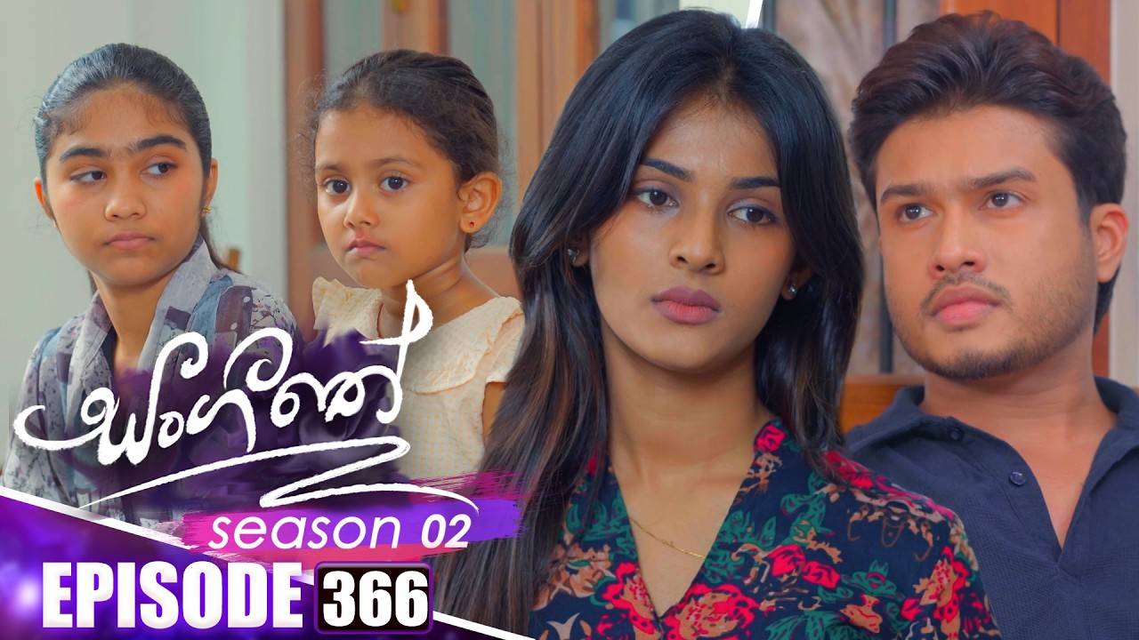 Sangeethe (සංගීතේ) | Season 02 | Episode 366 | 24th February 2026