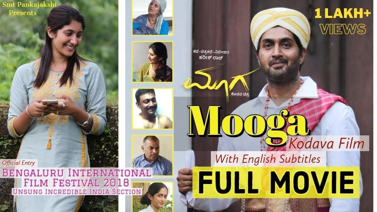 Kodava Full Movie | Mooga | with English Subtitles| #Kodava film #KodavaMovie