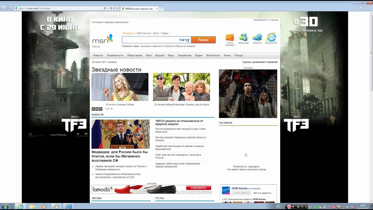 Настройка интернета в Windows 7