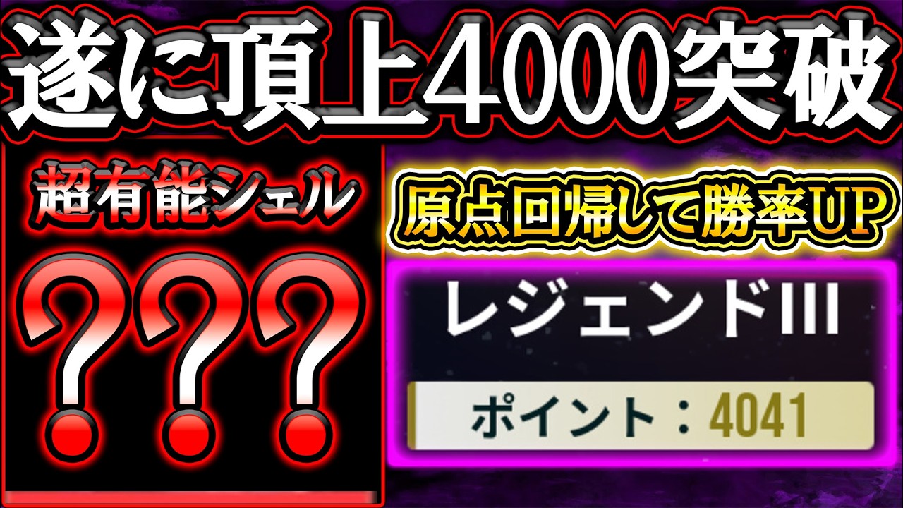 頂上コロシアムレート4000突破！速度無くても原点回帰したら何とかなる！？【イザリア】【etheriarestart】【新作ソシャゲ】