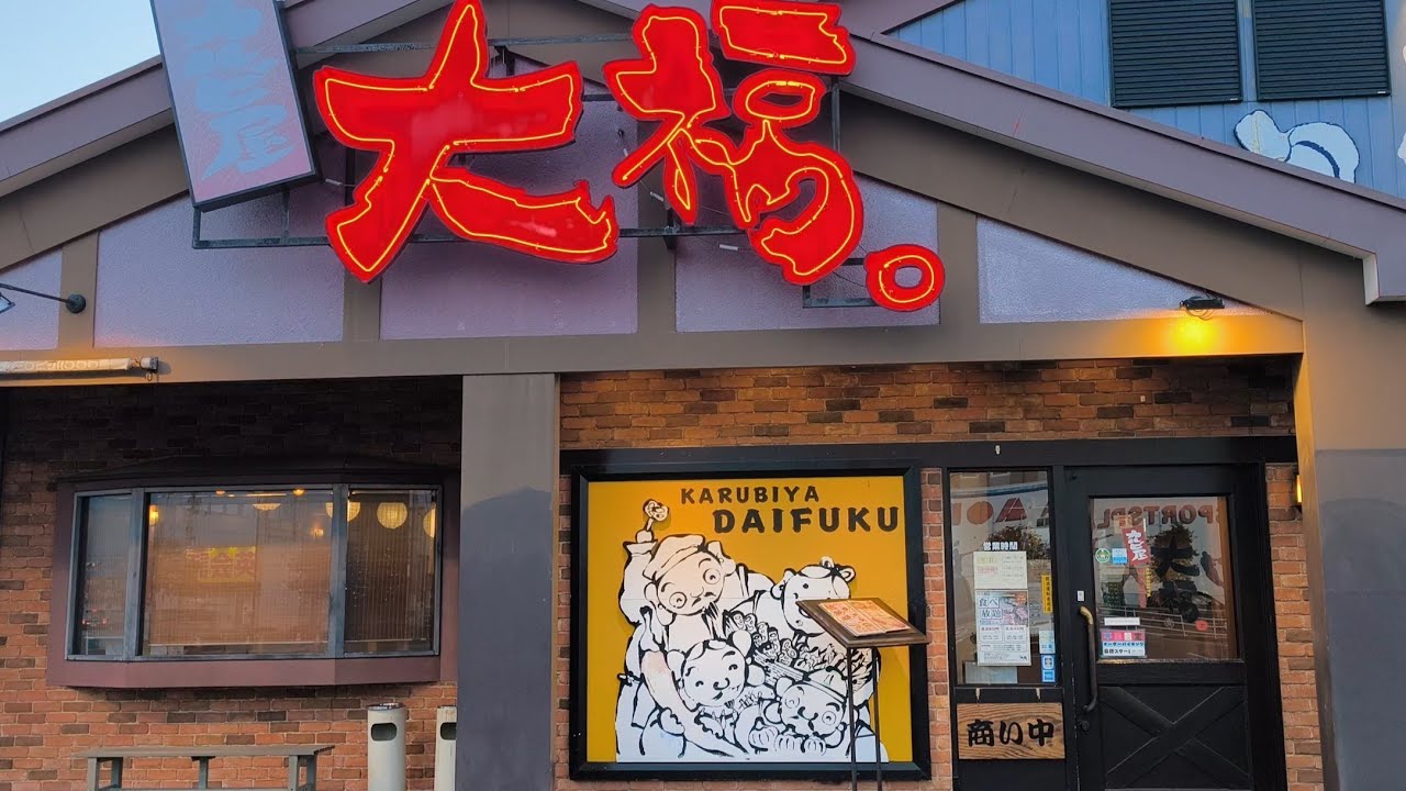 カルビ屋大福伊予西条店で美味しい焼肉をいただきました！