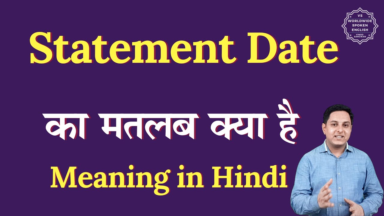 Statement Date meaning in Hindi | Statement Date ka matlab kya hota hai | Spoken English