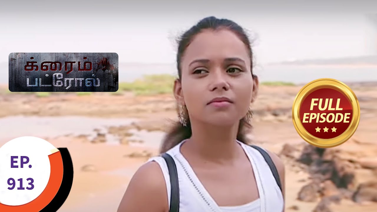 Crime Patrol - க்ரைம் பட்ரோல் - Ep 913 - Full Episode