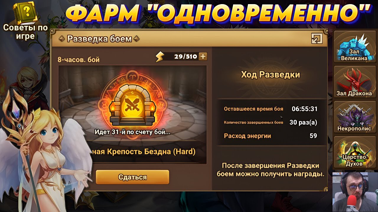 ФАРМИ КАК КОБИ! Добыча Рун и Артефактов еще быстрее | Summoners War