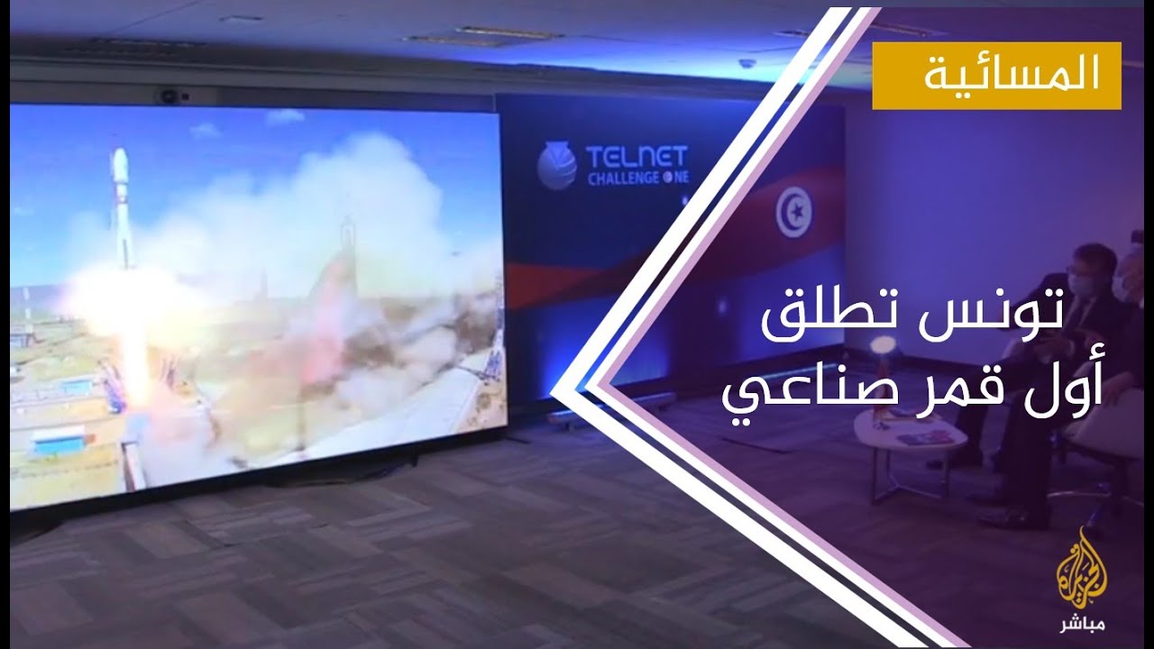 تونس تطلق قمرا صناعيا محلي الصنع  لتحسين الإنترنت