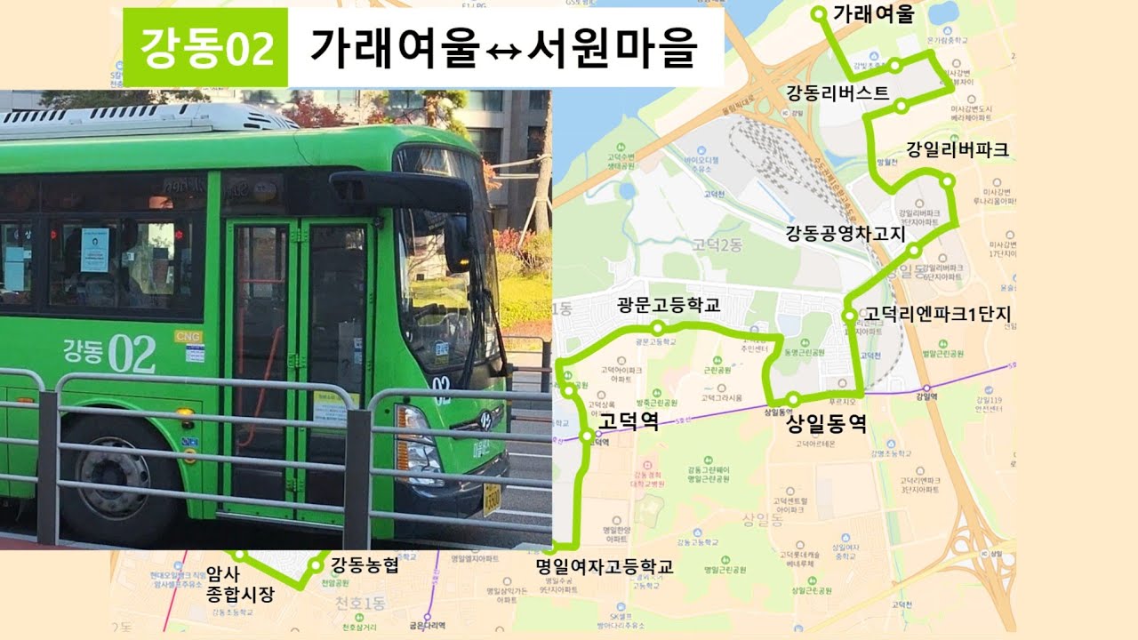 서울 마을버스 강동02 4배속 운행영상