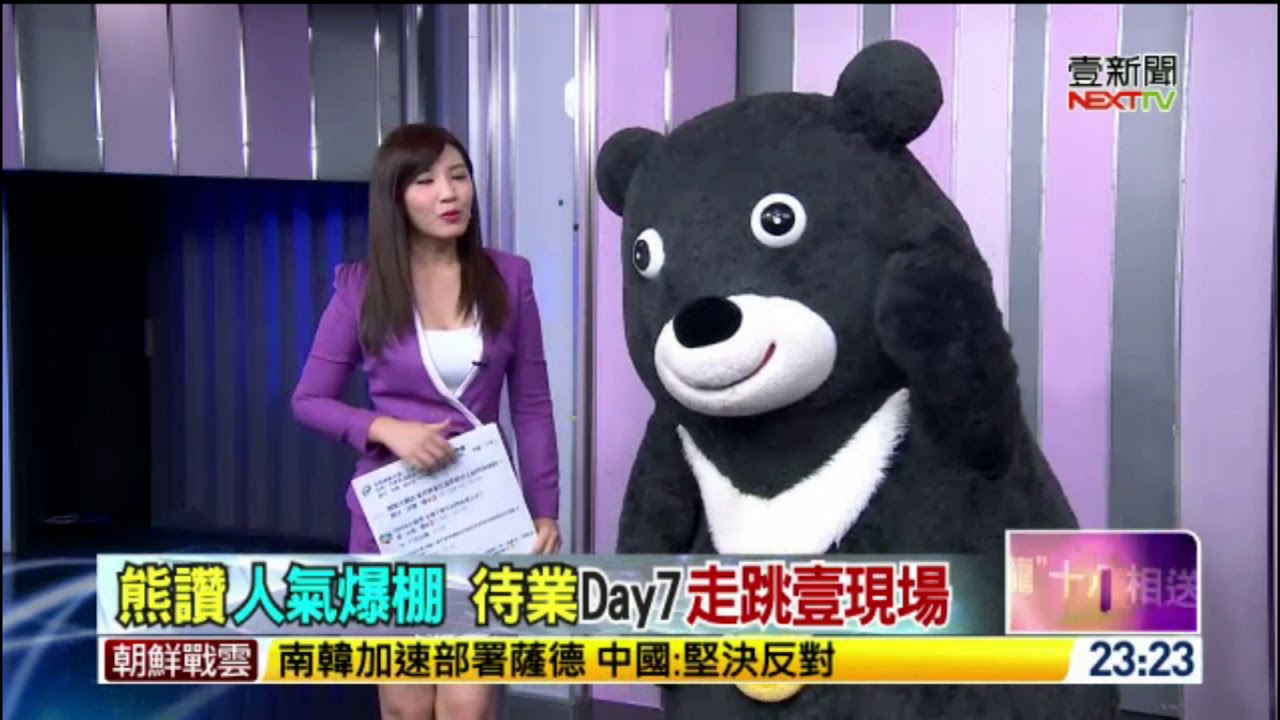 20170906 壹電視新聞【 新聞夜PRO 】  虞承璇 & 熊讚