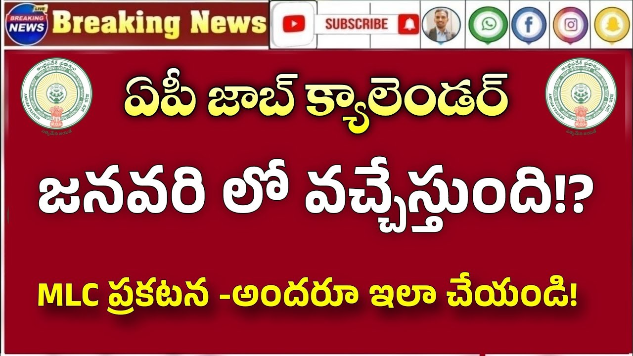 APPSC job calendar latest update today| ap job calendar latest update| ap latest jobs| rk tutorial 