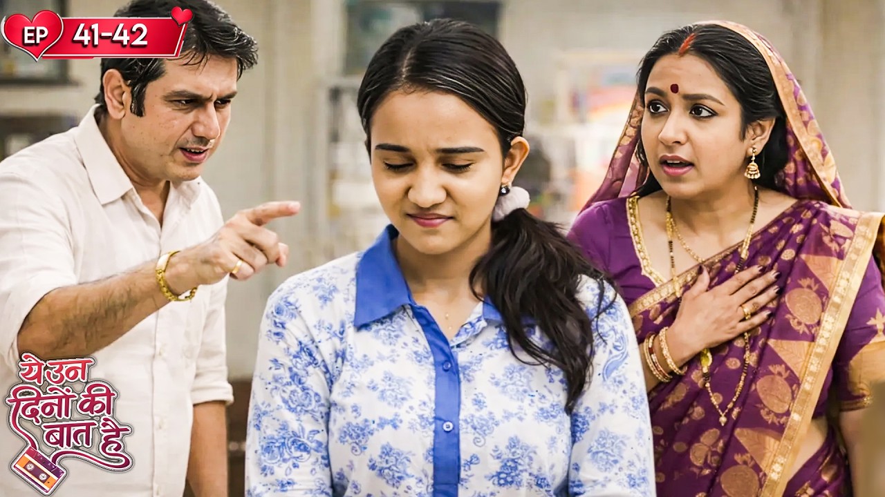 क्या चाचा और चाची को पता चलेगा नैना के प्यार का सच? | Yeh Unn Dinon Ki Baat Hai | Har Pal Classics