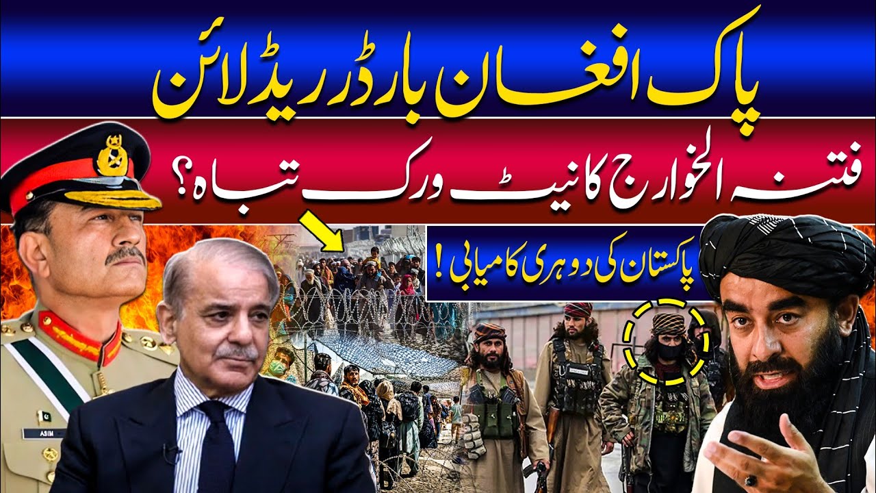  The Red Line: How Pakistan’s Border Control Smashed Terror Networks!