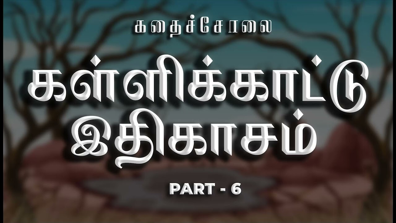 Kallikaatu Idhigasam | Part 6 | Tamil Audio Novel | KadhaiSolai