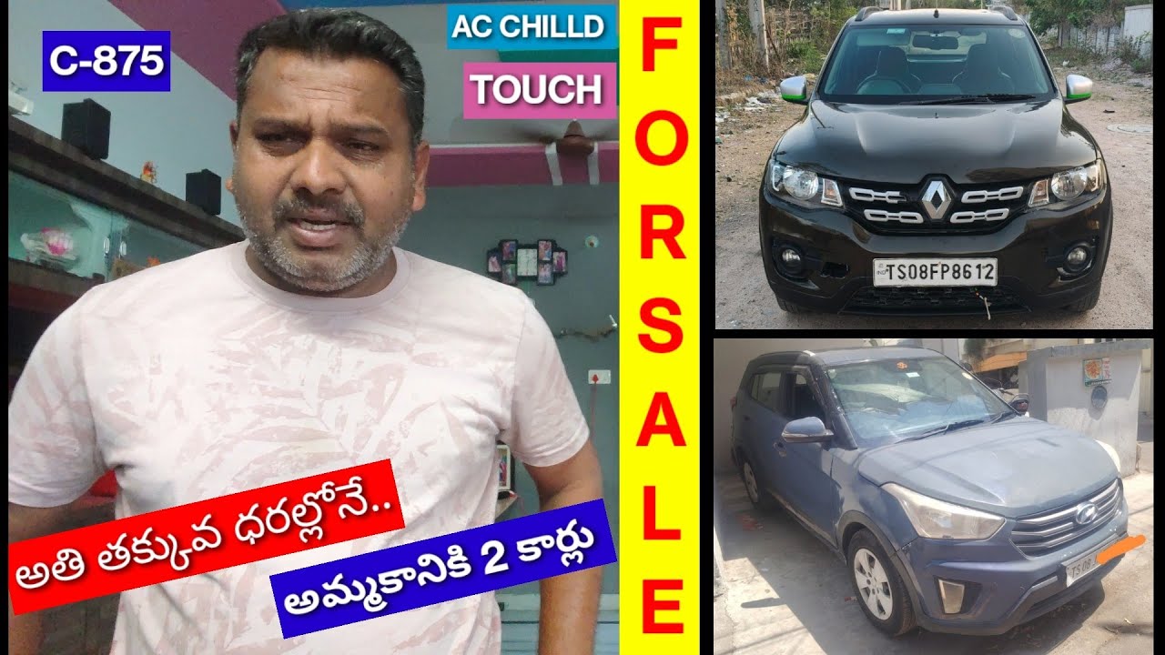అమ్మకానికి 2 కార్లు..2018 RENULT KWID RXT | 2017 HUNDAI CRETA | TOUCH SCREEN | 8247501777