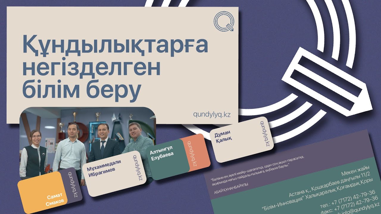 “Құндылықтарға негізделген білім беру” бағдарламасы