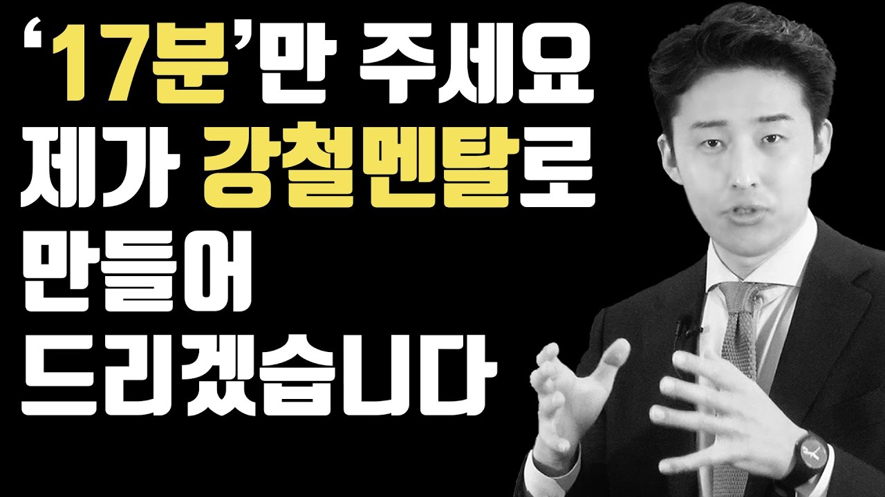 열등감을 극복하고 시험에 합격할 수 있게 해준 멘탈관리법 | 알프레드 아들러, 인간이해(‘미움 받을 용기’의 원전)