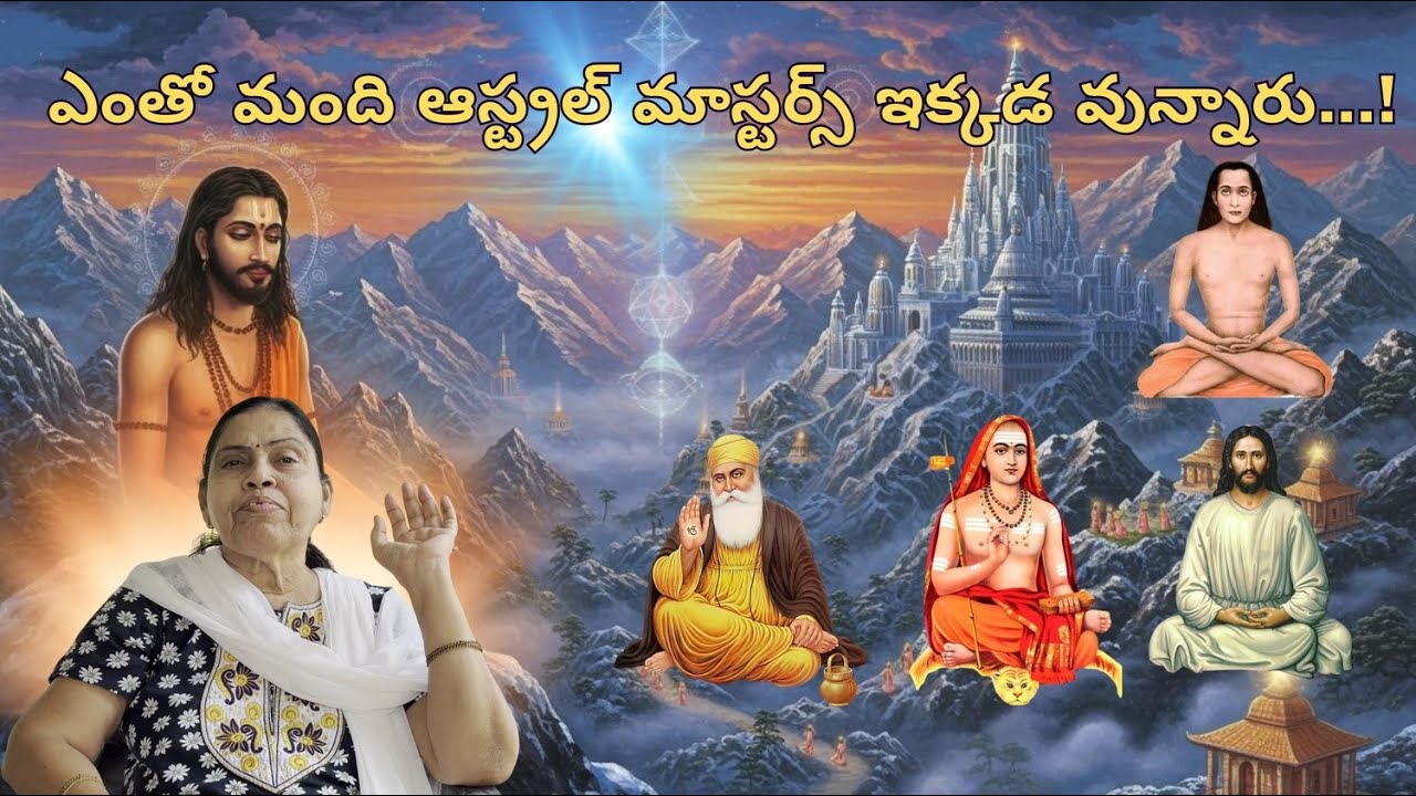 ఎంతో మంది ఆస్ట్రల్ మాస్టర్స్ ఇక్కడ వున్నారు...! COSMIC VALLEY, KHAMMAM, TELANGANA