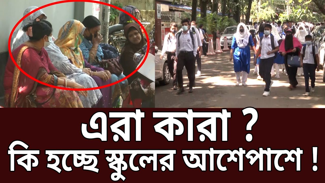এরা কারা ? কি হচ্ছে স্কুলের আশেপাশে ! | My Search | EP 45 | Crime Investigation | Mytv Crime Show