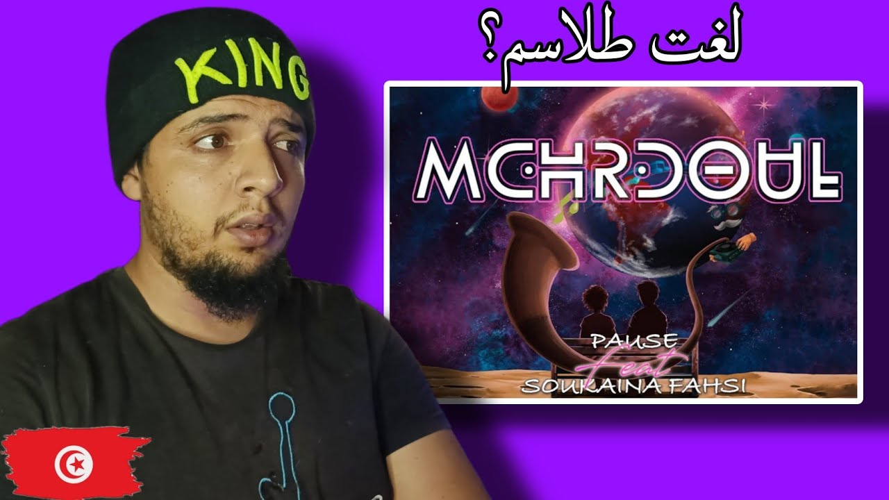 PAUSE feat. SOUKAINA FAHSI - MCHRDOUL REACTION