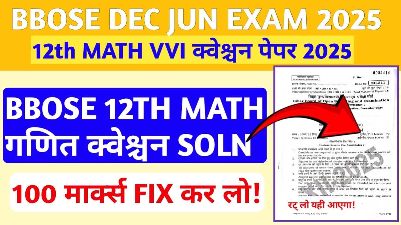 BBOSE JUN DEC EXAM 2025🔥🔥- 12TH MATH QUESTION PAPER SOLN| BBOSE 12TH MATH QUESTION ANSWER KEY 2025