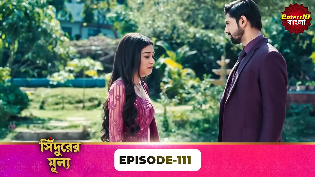 Sindoor Ki Keemat (সিঁদুরের মূল্য) | Full Episode 111 | New Show | Enterr10 Bangla