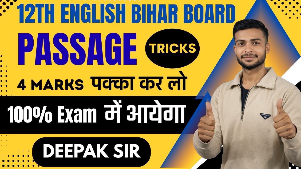 Bihar Board 12th English Passage Tricks 🔥 | 4 Marks Pakka | Exam Me 100% Aayega #dehati_concept 