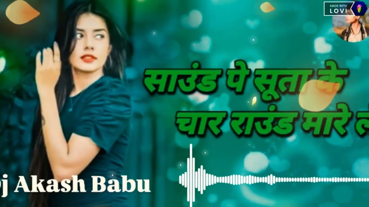 #bhojpuri #viralclips #song ☺#saund par suta ke char raund mare le 😉
