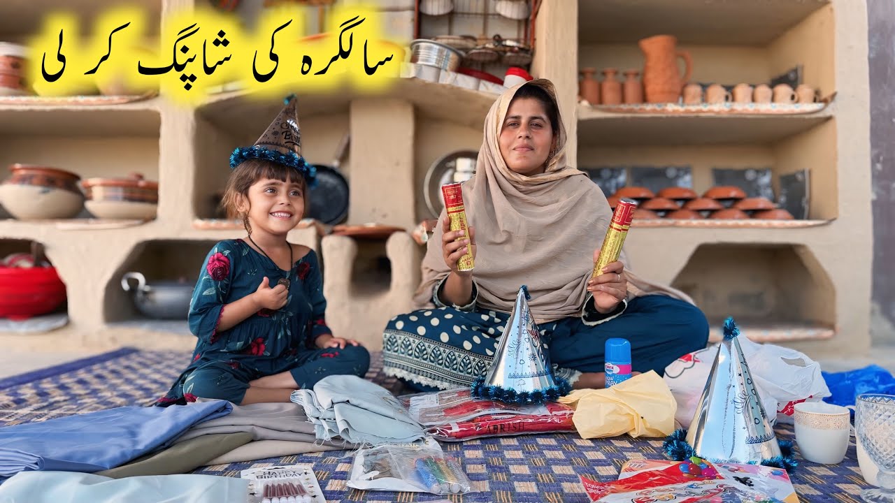 Shopping for birthday |￼ authentic Village day | Trdi￼tional Village Life| Village Cluture Pakistan 