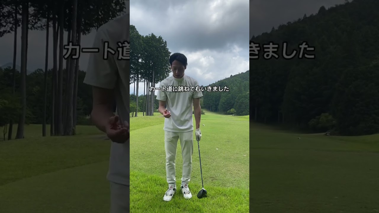 【ゴルフラウンド】ハーフ30台厳しいと思ったらカート道で奇跡起こった#shorts
