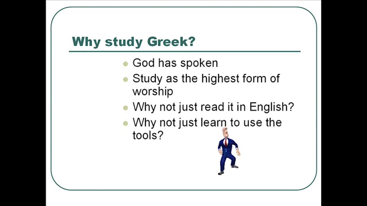 Изучаем греческий язык — Глава 1 Алфавит