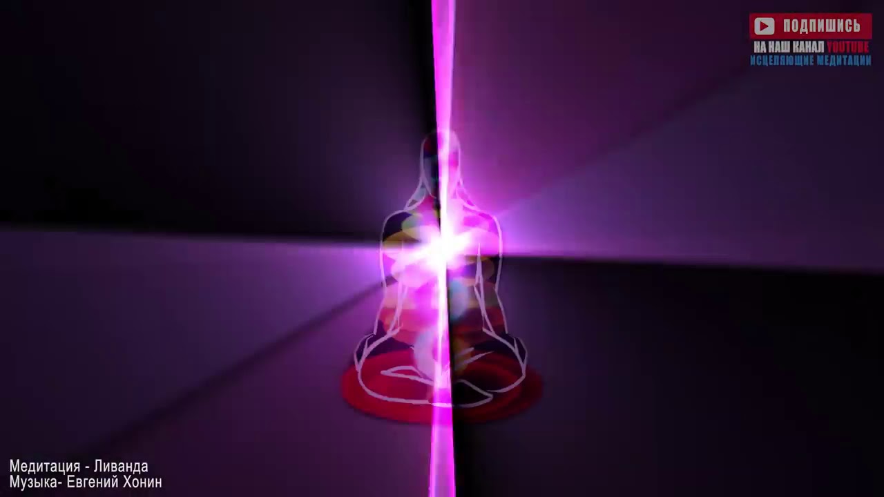 Мощная Медитация Активация Жизненной Энергии | Уникальный Метод Обновить Свою Энергию Гипноз 🙌