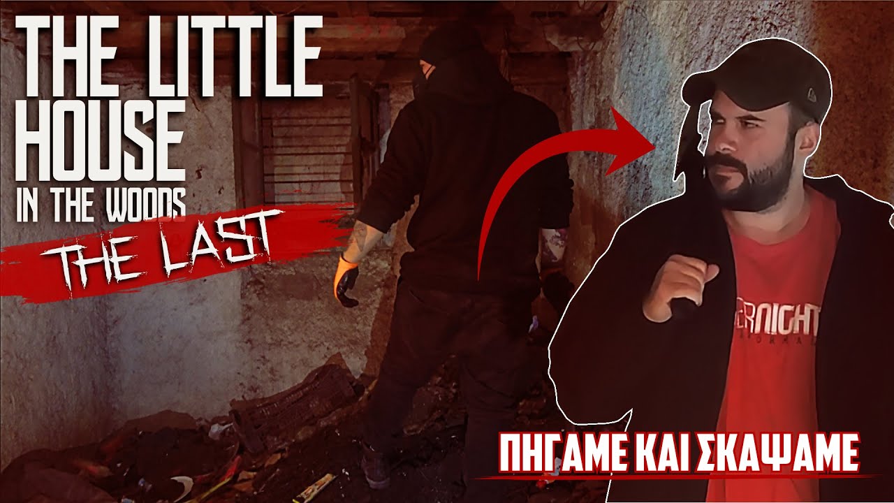 ΠΗΓΑΜΕ ΜΕ ΦΤΥΑΡΙ!!!! - PART3 THE LAST - ΤΟ ΜΙΚΡΟ ΣΠΙΤΙ ΜΕ ΤΟ ΤΕΛΕΤΟΥΡΓΙΚΟ - THE LITTLE HOUSE