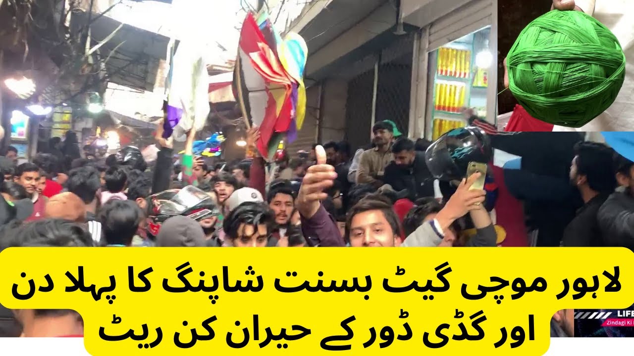 Lahore Basant Special | Mochi Gate Shopping Day 1 with Shocking Rates